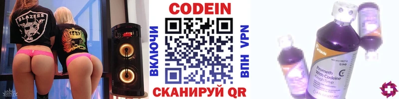 Кодеин напиток Lean (лин)  Мичуринск 