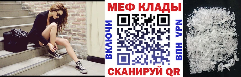 МЯУ-МЯУ кристаллы  МЕГА маркетплейс  Мичуринск 