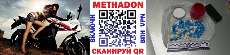 МЕТАДОН VHQ  Мичуринск 